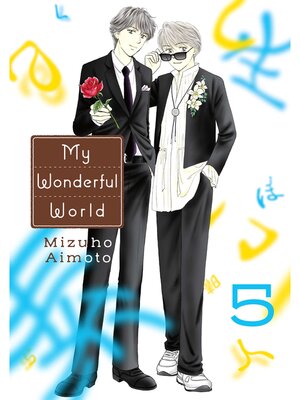 cover image of My Wonderful World, Volume 5